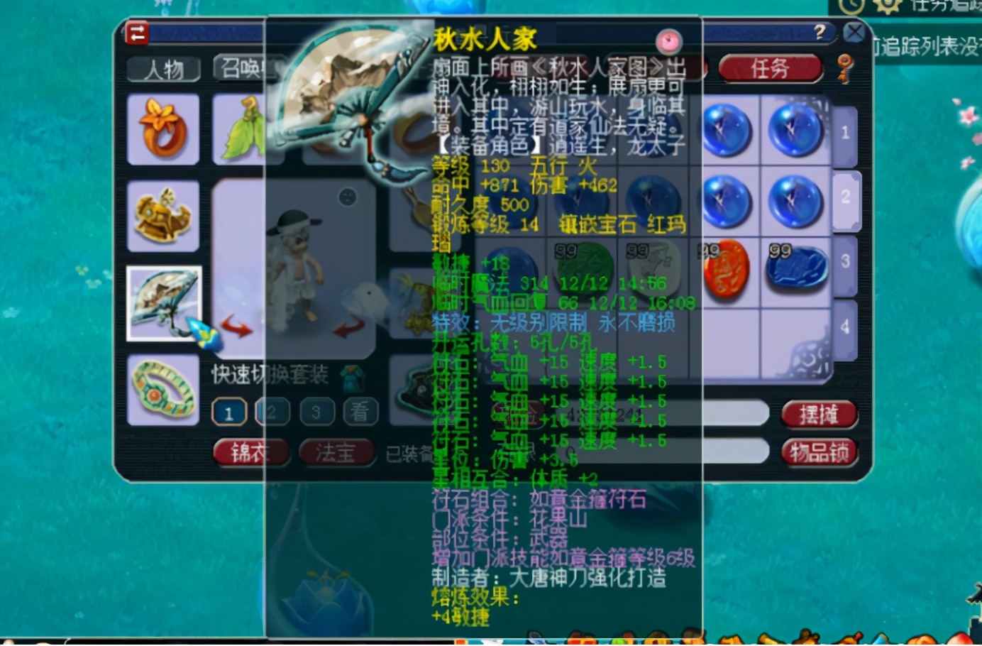 梦幻西游：69级无级别花果山展示，一身无级别+不锈钢真是爽