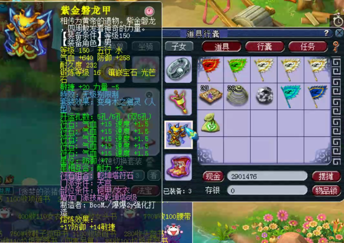 梦幻西游：蓬莱岛89级一线封天宫展示，各种顶级无级别装备+宝宝