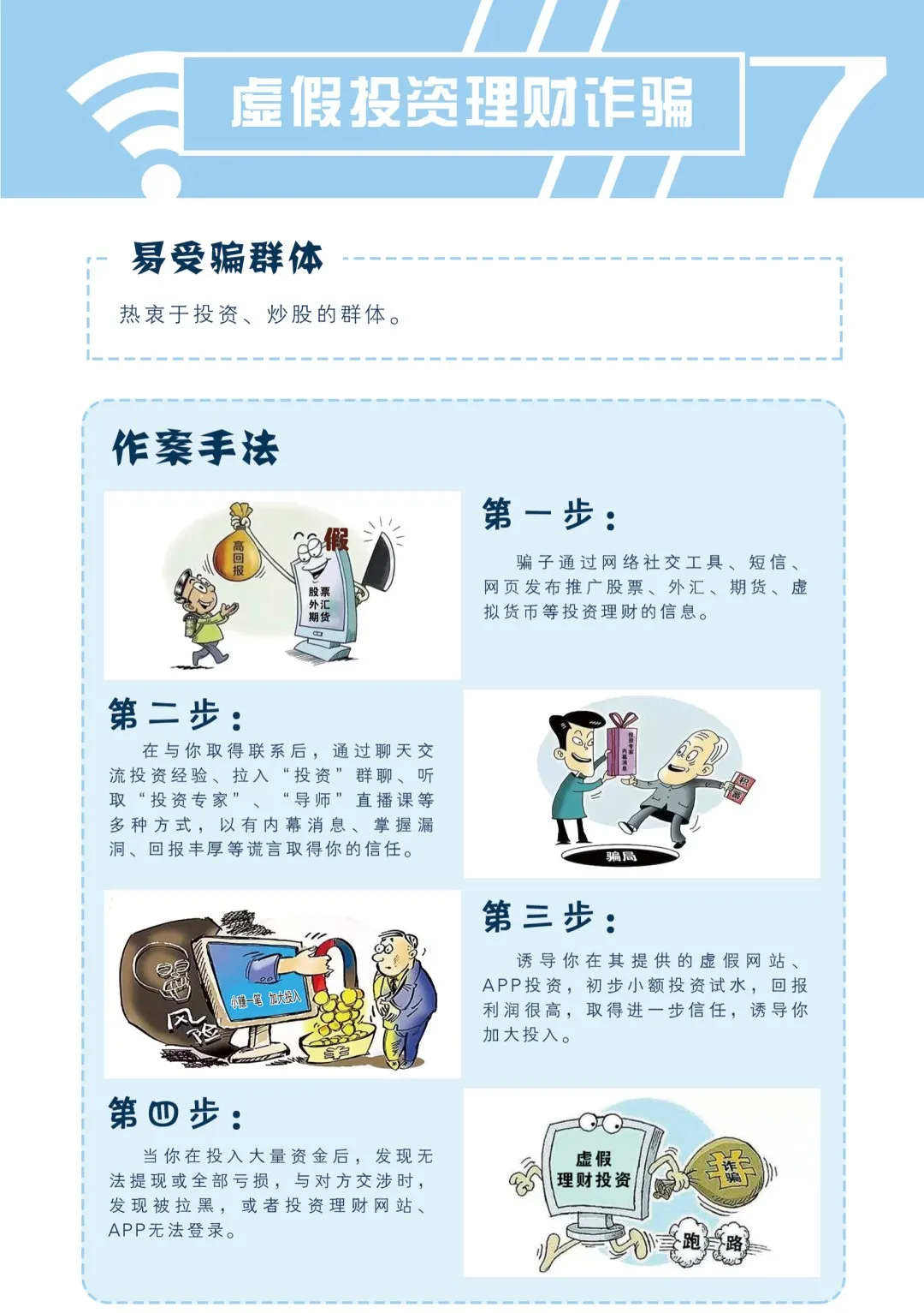 公安部刑侦局:这份《防范电信网络诈骗宣传手册》请所有人转发!