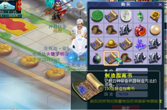梦幻西游：新春好运来！神器积分兑换150级制造指南书，稳妥了