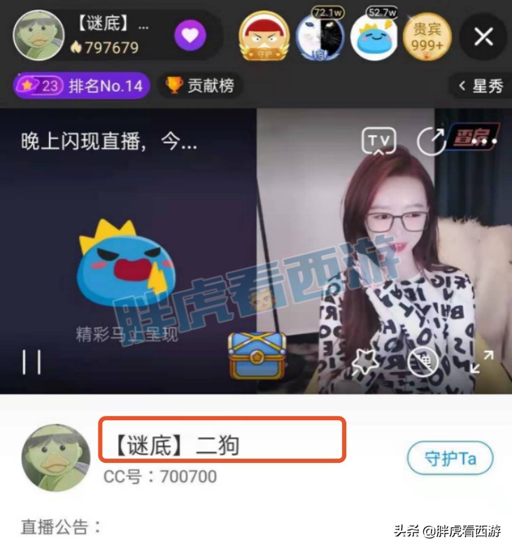 梦幻西游：老王假冒二狗连麦女主播，连善龙龟打5层催心浪