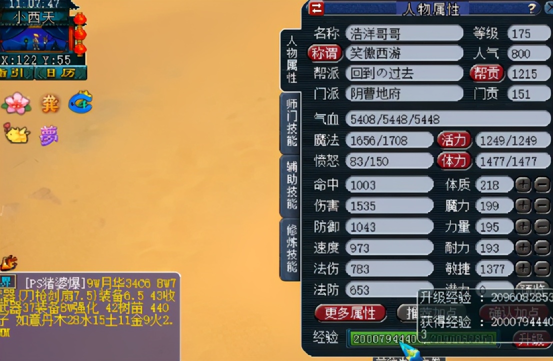 梦幻西游：为了生死劫9的奖励，玩家秒升175级！结果喜大普奔