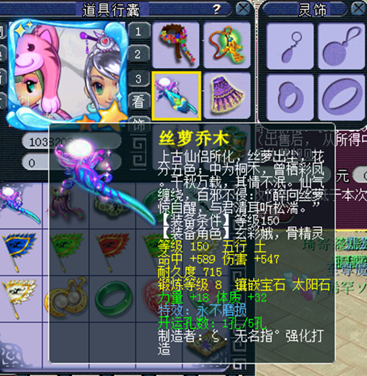 梦幻西游：