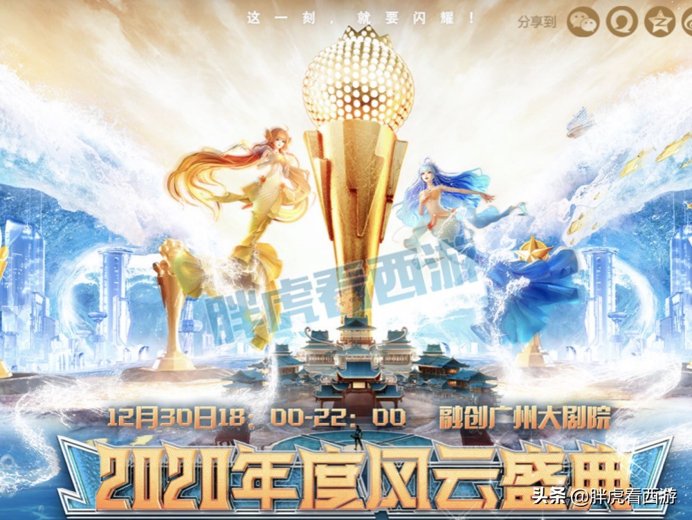 梦幻西游：2021新春实体礼包开始寄出，浪淘纱涨至2.2亿