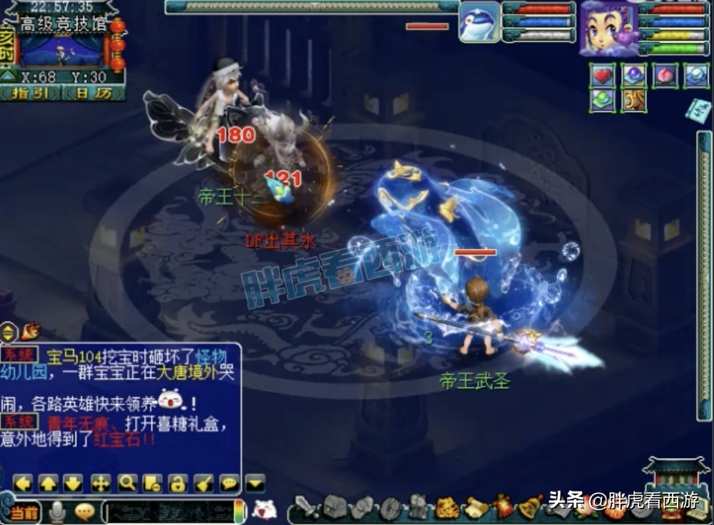 梦幻西游：全服第一只超级鲲鹏特效价值5万，加战笛秒不飞小怨灵