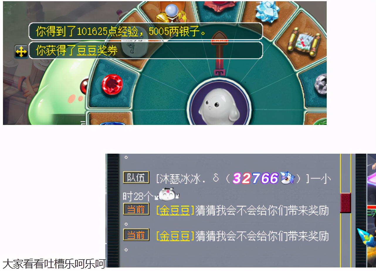 梦幻西游：我来帮大家计算一下暑假活动61级奖励有多难得