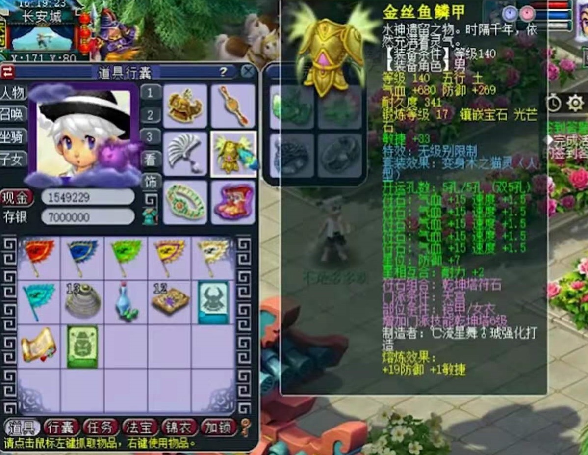 梦幻西游：这个神威第一天宫只有两件无级别？看到属性方知草率了