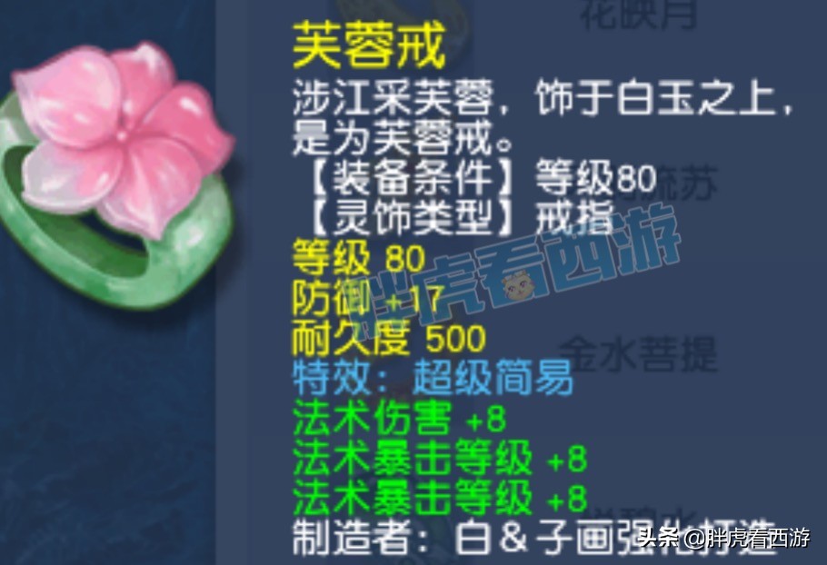 梦幻西游：卡姿兰推出舞天姬化妆品，1件出150无级别男衣