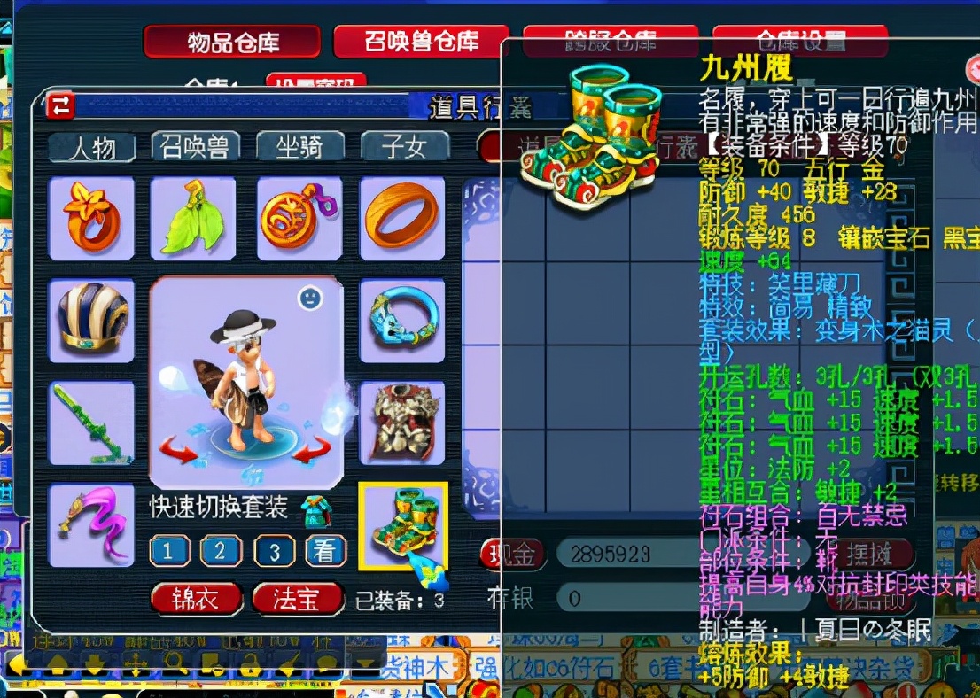 梦幻西游：玩家装备展示，六件装备拥有16个特技特效