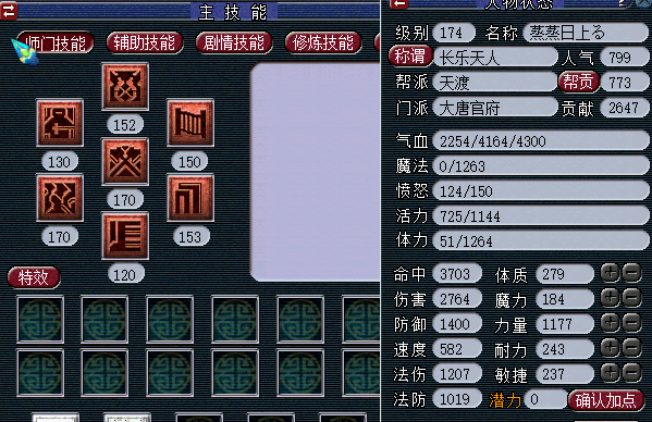 梦幻西游：固伤法系崛起势头太猛，网友找到了拯救物理系的方法