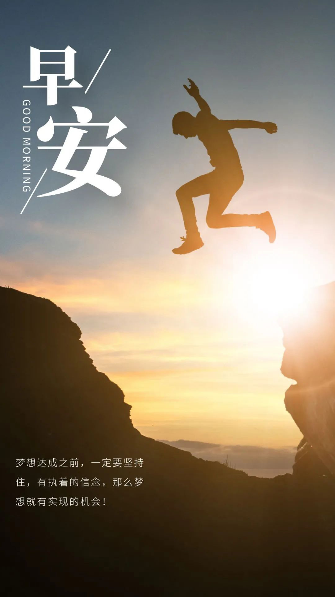 阳光激励早安语配图片,1月21早上好日签带字,能量满满