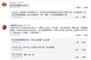 34万人踩雷传闻:玖富上市未“上岸”，半年净亏7.4亿