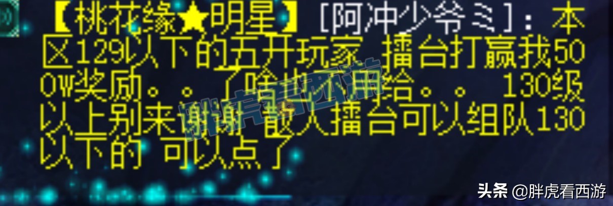梦幻西游：二狗为网易新闻代言，爆总亲自指挥打剑会