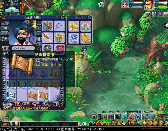 梦幻西游：书铁爆率81%，不到10分钟，血赚3千多万银两