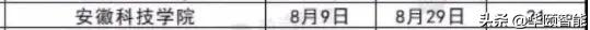 速看！338所高校暑期放假时长公布