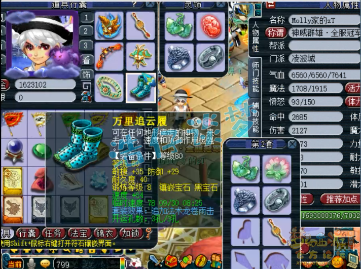 梦幻西游：王谢2000万法系的队友，带全服第一画魂，没第2只