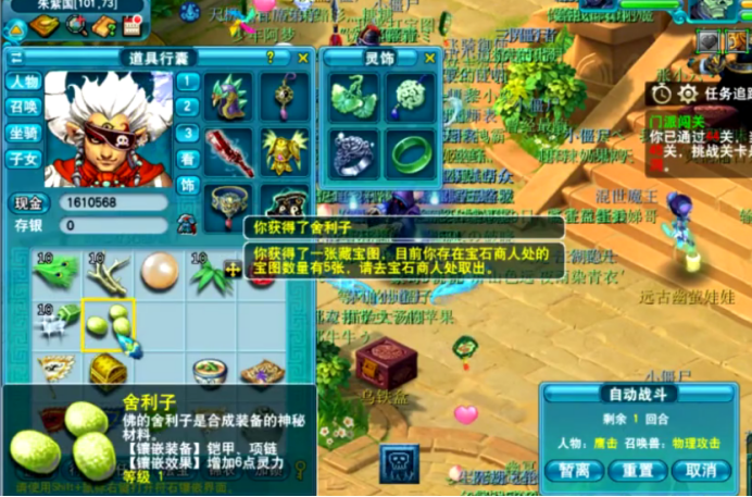 梦幻西游：玩家晒门派闯关奖励，五宝加高兽诀，真香