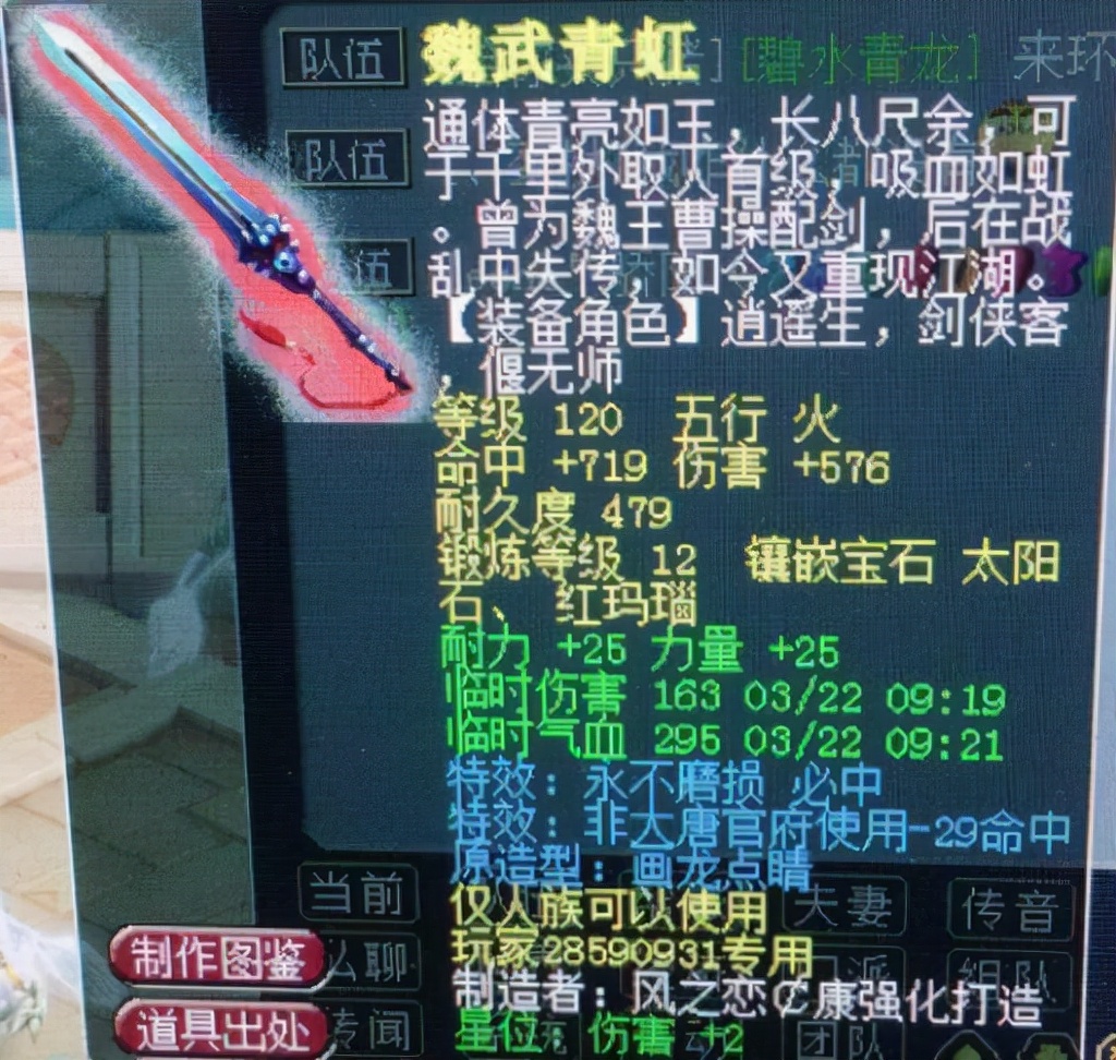 梦幻西游：这是最适合大唐使用的武器，满足了大唐玩家的三个要求