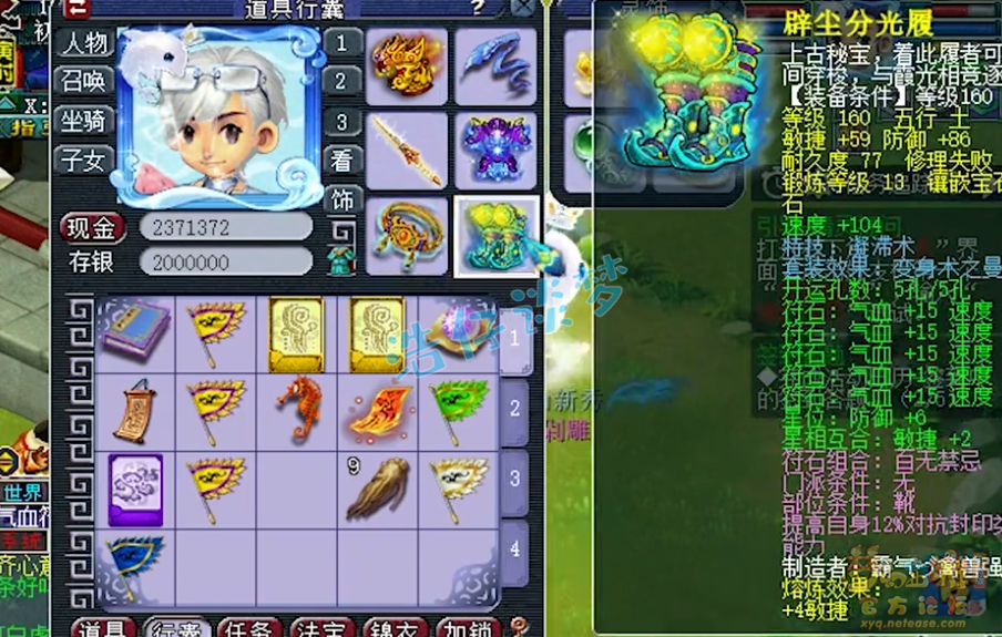 梦幻西游：15万6入手化9方寸山，装备宝宝齐全，上手就能玩