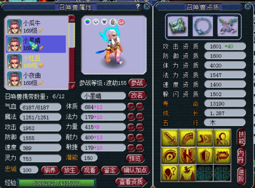 梦幻西游：159剑会群雄方寸山全号展示，这水平算天启一线吗？