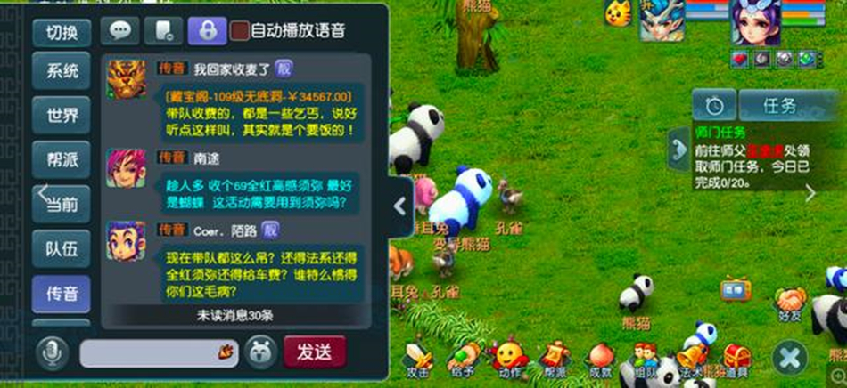 梦幻西游：如何评价