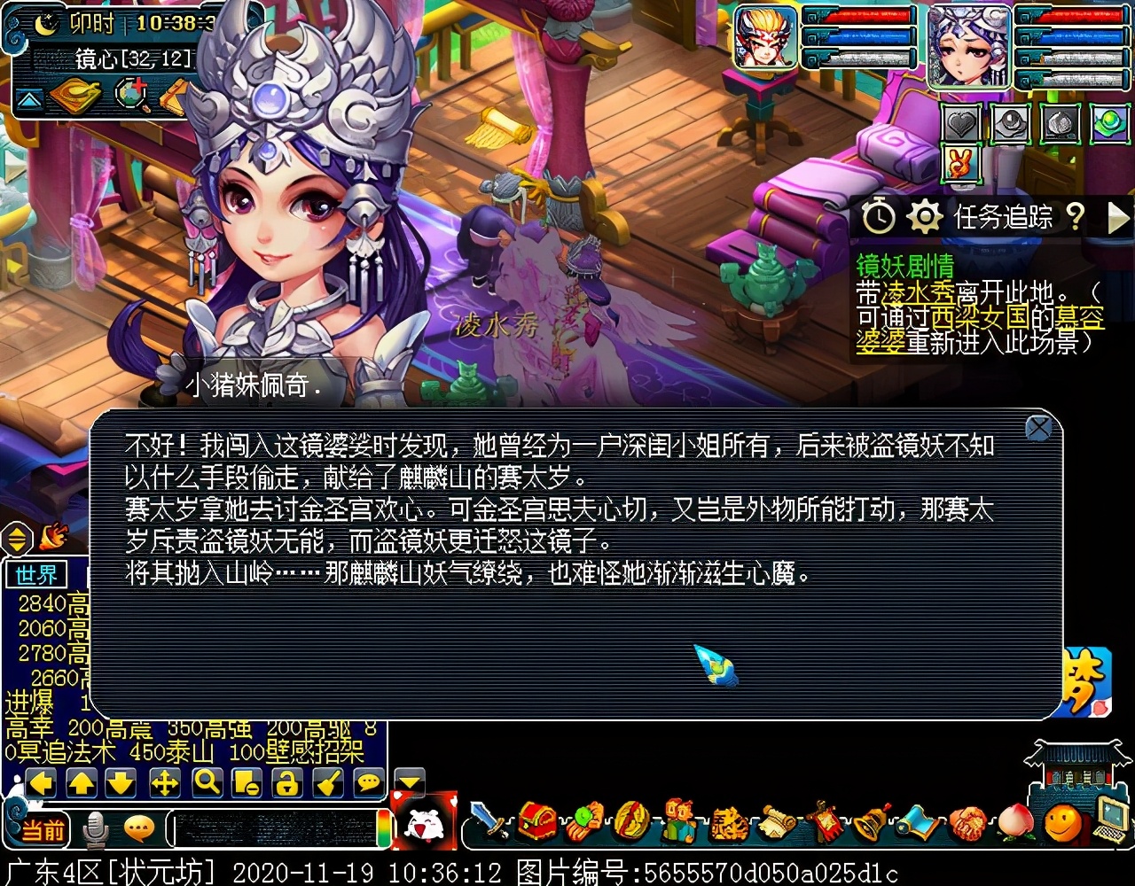 召唤兽剧情之镜妖：逆向思维可破镜婆娑