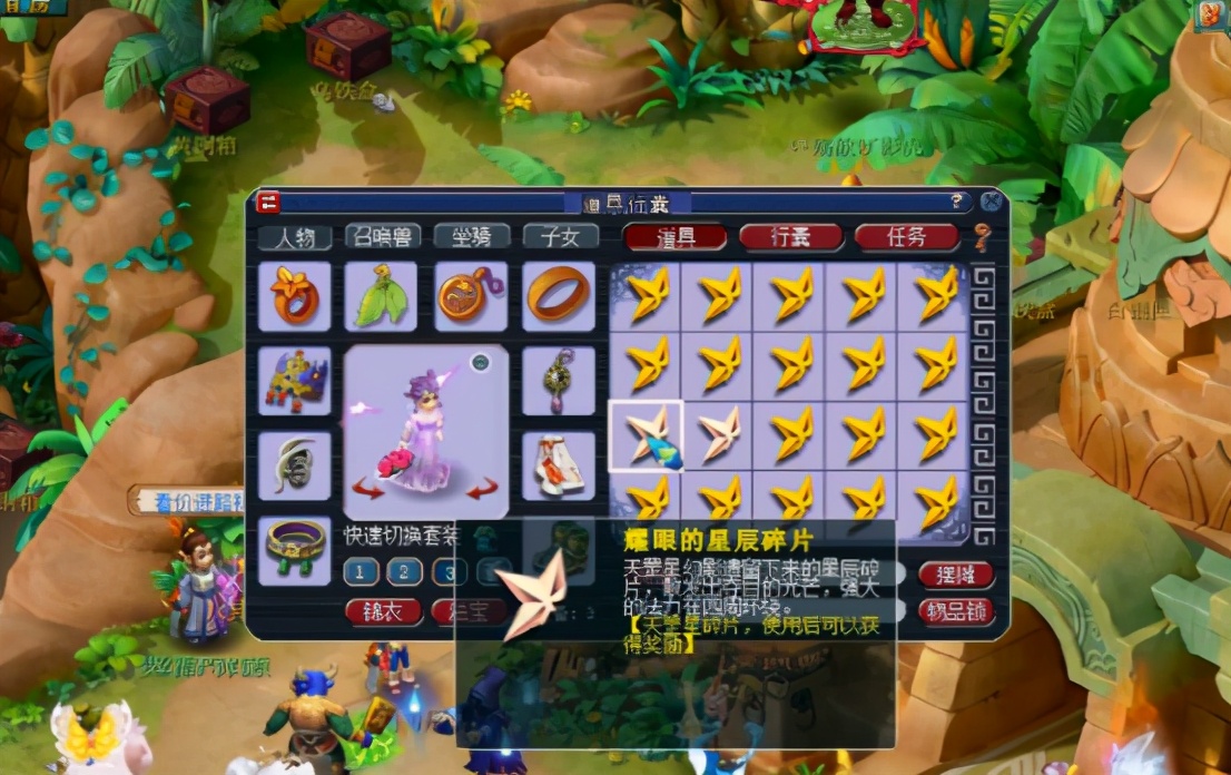 梦幻西游：开局就王者？玩家开星辰碎片获高法暴兽诀