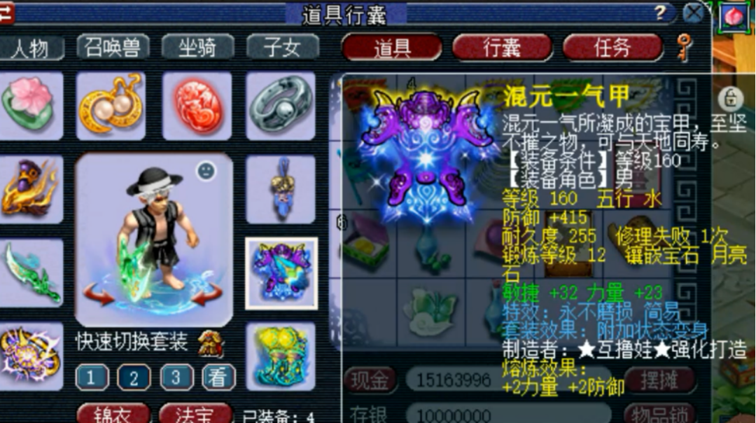 梦幻西游：打造天启简易不磨狮驼，4件套已经成型