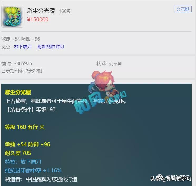 梦幻西游：主播苦难一天打废4只“超级谛听”，损失超100万元