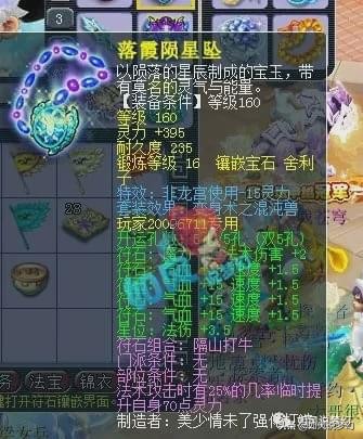 梦幻西游：新区游戏号被无良主播盗卖，受害人远赴广西找主播