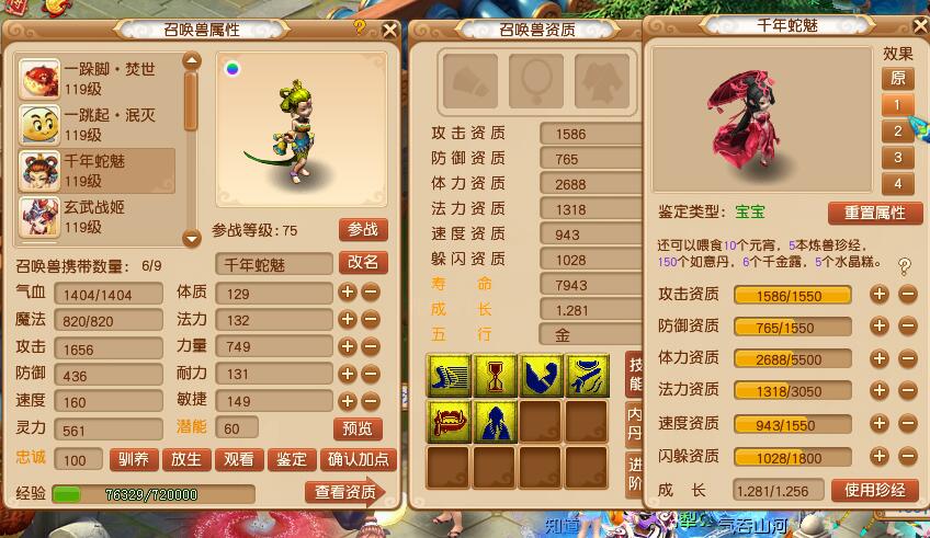 梦幻西游：强行完成师傅安排的任务，3W的赝品强行加价到了11W