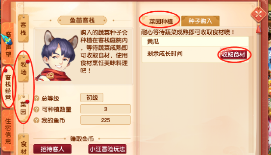 梦幻西游：代言人资料片活动探秘，你的鱼苗客栈开业了？