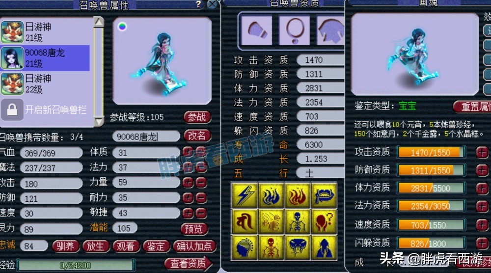 梦幻西游：新限量祥瑞四不相，封系第一衣服160万预售