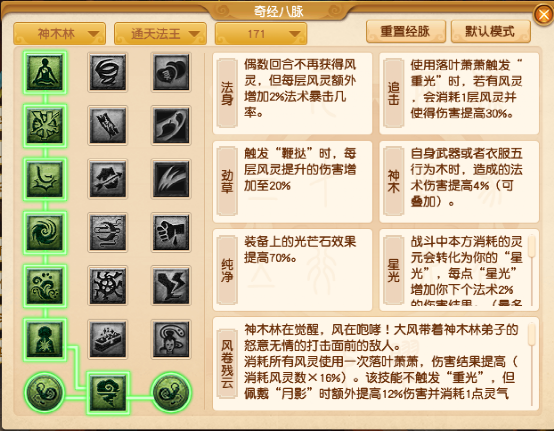 梦幻西游：资料片九头妖王，木精风灵互换，神木林输出提升