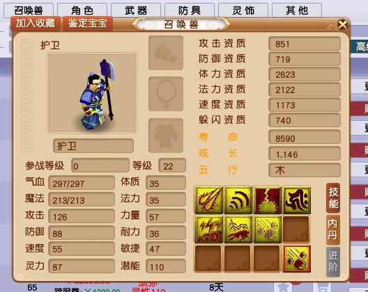 梦幻西游：7技能双特殊，这个护城小兵，可媲美变异护卫