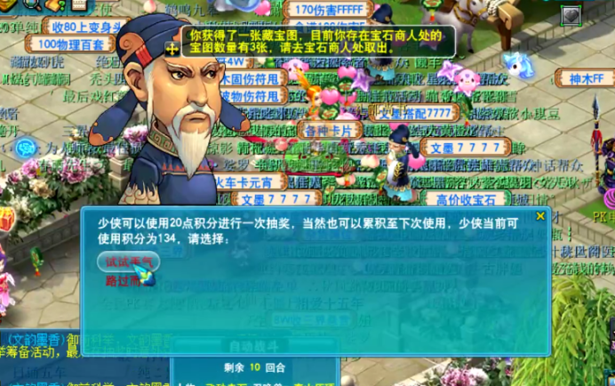 梦幻西游：科举大赛过后，玩家直播文韵墨香积分抽奖