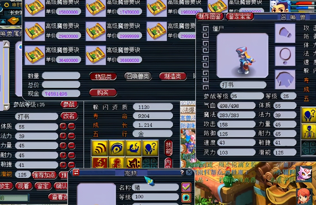 梦幻西游：蹦迪小王子，超高法资个性须弥僵尸成型