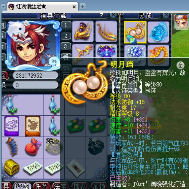 梦幻西游：175级帮战花果山，全号性价比超高，老王最终估价30W