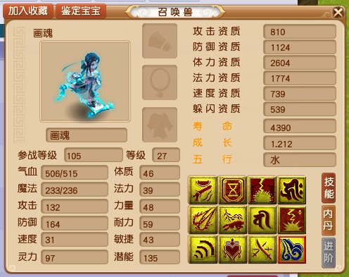 梦幻西游：双特殊12技能，极限输出极限生存，神威第一耐法宠诞生