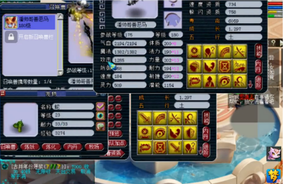 梦幻西游：无敌是多么寂寞，14技能童子连上善恶与神马