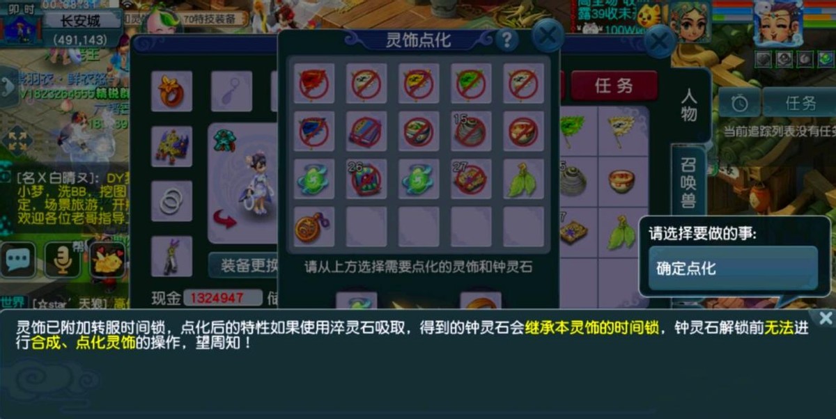 梦幻西游：转区后的限制太多了，吸附下来的钟灵石不能点化合成