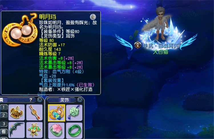 梦幻西游：完成109百套魔王更新，玩家展示硬件细节，属性挺好