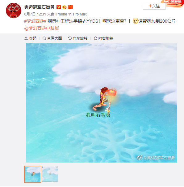 梦幻西游：奥运冠军点赞王牌选手锦衣，第一雪蛙拍两本千亿兽决