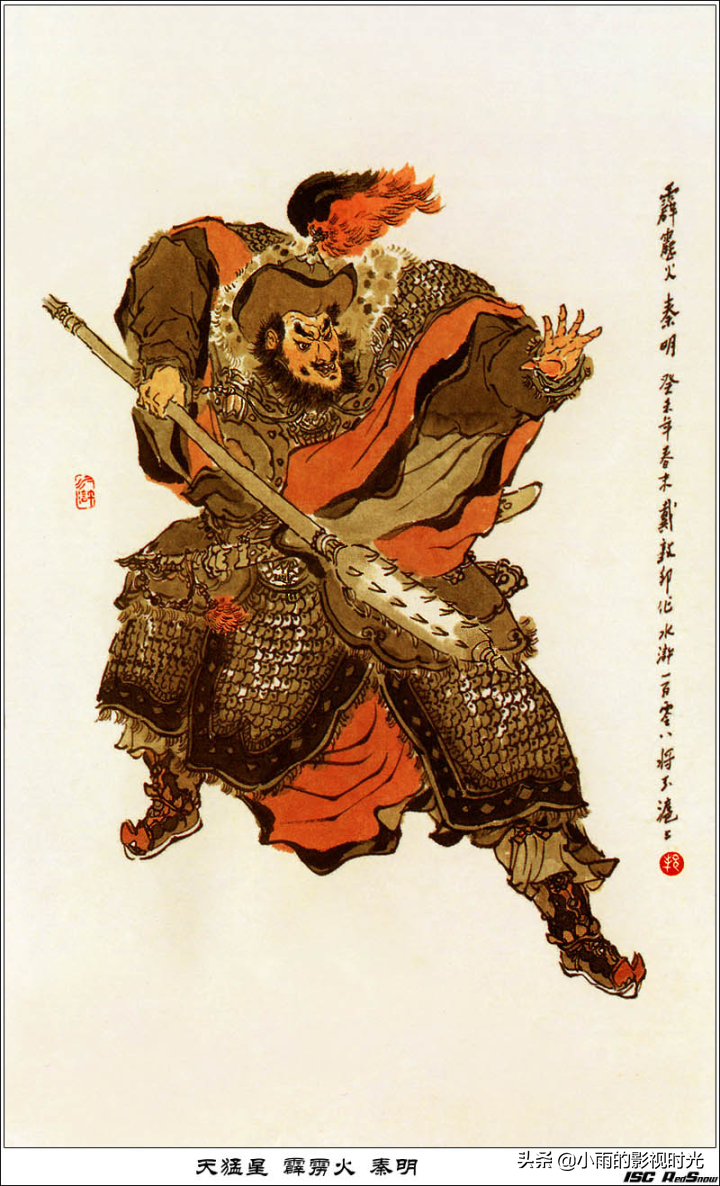 水浒传108将结局并逐个点评(终极版 )