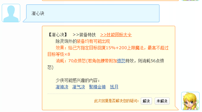梦幻西游：神威第一大唐疯狂更新，超简易、三蓝字项链全部拿下