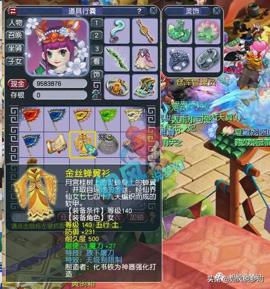 梦幻西游：主播阿金向粉丝下跪道歉，猪圈等10大指挥打上海冠军杯