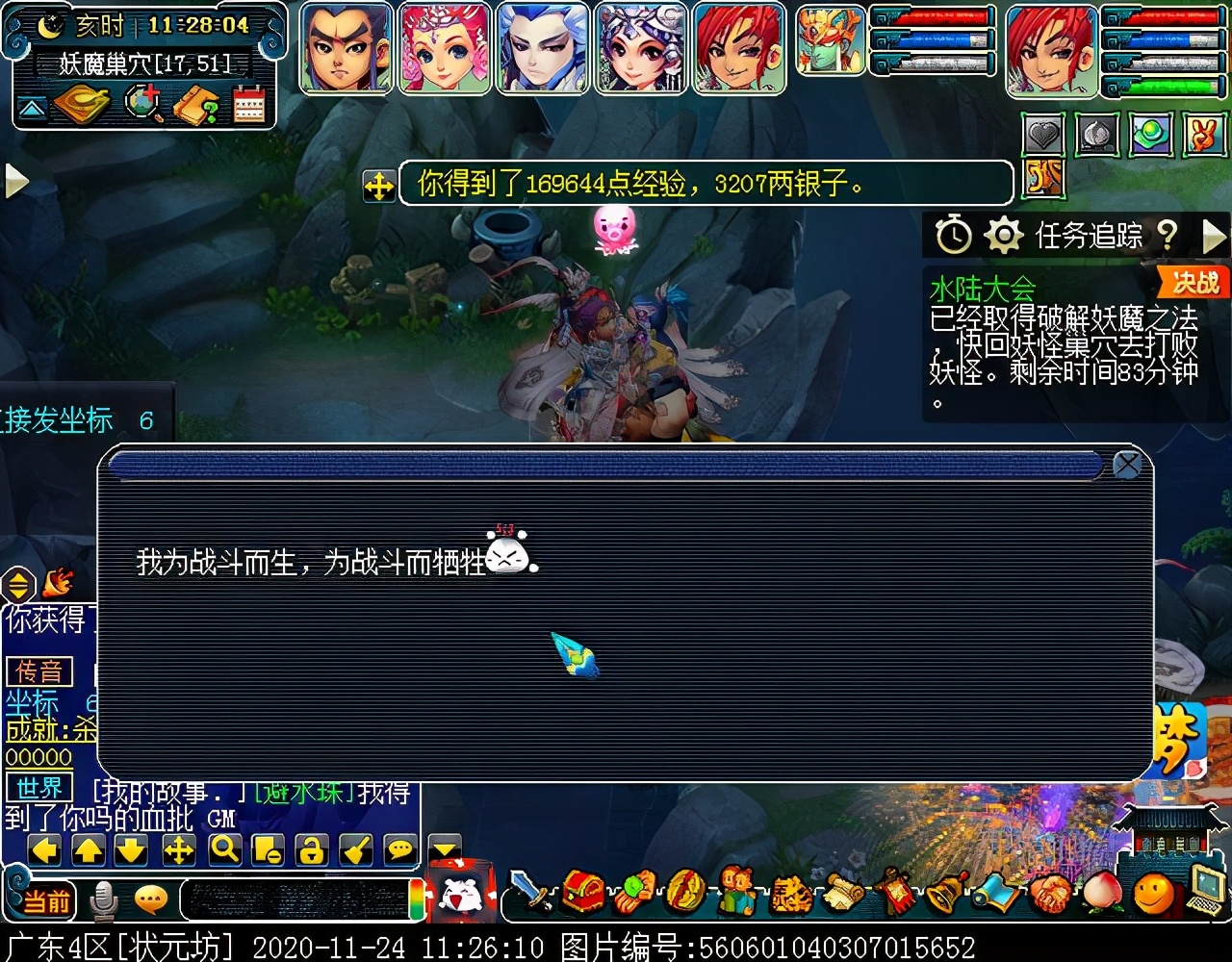 “水陆大会”副本攻略：积分较多，有较低概率获得满次小夜卡