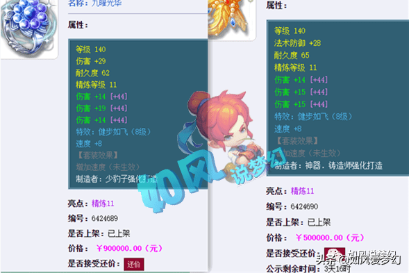 梦幻西游：曲阜锟总卖号，7伤害灵饰上架，浩文与2008大战72回合