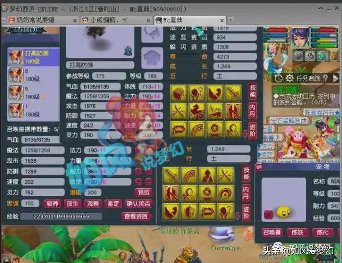 梦幻西游：曲阜战队50万买第1封印流云头，夏典改书掉神马和善恶