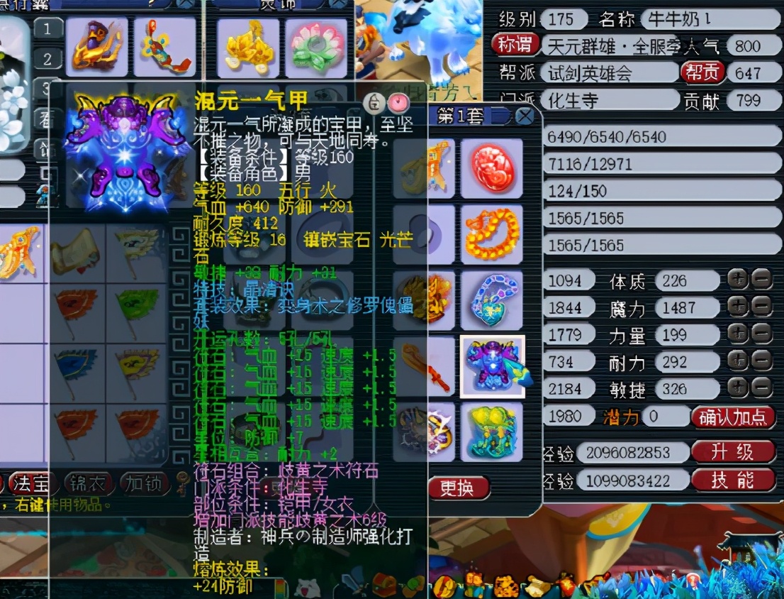 梦幻西游：群雄逐鹿季军化生寺，会因一把专用武器而转门派吗？